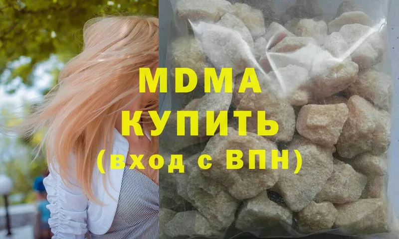 купить наркоту  Дубна  МДМА crystal 