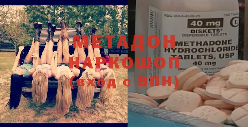 где купить наркоту  Дубна  МЕТАДОН мёд 